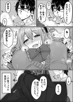 Page 28 of Muchisugi Gal no Bitch-ka Keikaku