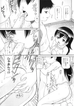 Page 171 of Binkan ☆ Loli Torisu