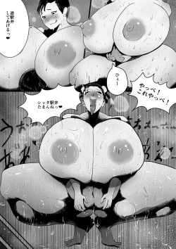 Page 15 of Juri Chun Roushon Bokkusu