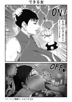 Page 38 of Juri Chun Roushon Bokkusu