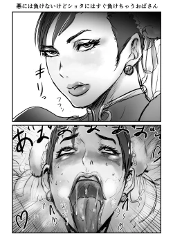 Page 40 of Juri Chun Roushon Bokkusu