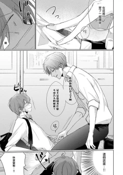 Page 36 of Mask Danshi wa Koishitakunai no ni 2 | 口罩男子明明不想恋爱2 Ch. 11-13
