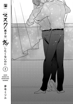 Page 3 of Mask Danshi wa Koishitakunai no ni 2 | 口罩男子明明不想恋爱2 Ch. 11-13
