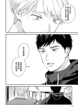 Page 111 of Ameagari no Bokura ni Tsuite | 雨后的我们 Ch. 7-12 特别篇+加笔