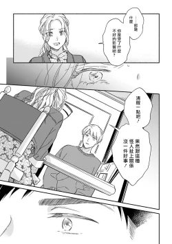 Page 112 of Ameagari no Bokura ni Tsuite | 雨后的我们 Ch. 7-12 特别篇+加笔