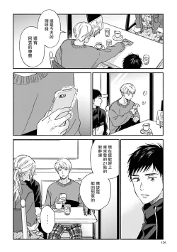 Page 115 of Ameagari no Bokura ni Tsuite | 雨后的我们 Ch. 7-12 特别篇+加笔