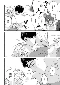 Page 125 of Ameagari no Bokura ni Tsuite | 雨后的我们 Ch. 7-12 特别篇+加笔