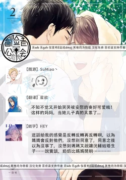 Page 128 of Ameagari no Bokura ni Tsuite | 雨后的我们 Ch. 7-12 特别篇+加笔