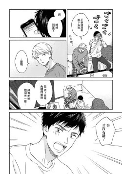 Page 131 of Ameagari no Bokura ni Tsuite | 雨后的我们 Ch. 7-12 特别篇+加笔