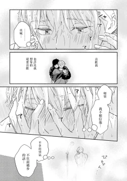Page 136 of Ameagari no Bokura ni Tsuite | 雨后的我们 Ch. 7-12 特别篇+加笔
