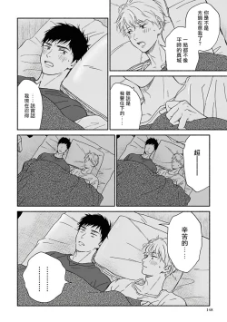 Page 139 of Ameagari no Bokura ni Tsuite | 雨后的我们 Ch. 7-12 特别篇+加笔
