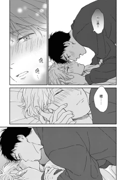 Page 142 of Ameagari no Bokura ni Tsuite | 雨后的我们 Ch. 7-12 特别篇+加笔