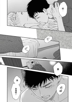 Page 143 of Ameagari no Bokura ni Tsuite | 雨后的我们 Ch. 7-12 特别篇+加笔