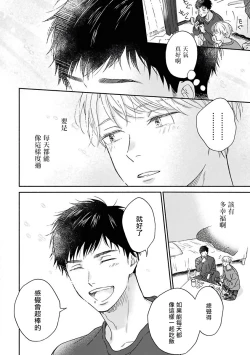 Page 151 of Ameagari no Bokura ni Tsuite | 雨后的我们 Ch. 7-12 特别篇+加笔