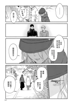 Page 154 of Ameagari no Bokura ni Tsuite | 雨后的我们 Ch. 7-12 特别篇+加笔