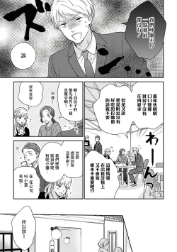 Page 156 of Ameagari no Bokura ni Tsuite | 雨后的我们 Ch. 7-12 特别篇+加笔