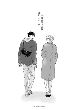 Page 159 of Ameagari no Bokura ni Tsuite | 雨后的我们 Ch. 7-12 特别篇+加笔