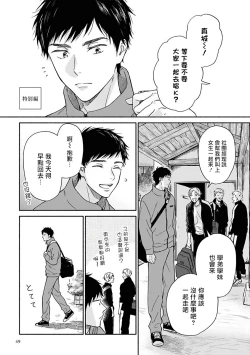 Page 162 of Ameagari no Bokura ni Tsuite | 雨后的我们 Ch. 7-12 特别篇+加笔