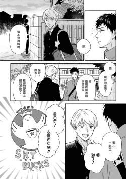 Page 163 of Ameagari no Bokura ni Tsuite | 雨后的我们 Ch. 7-12 特别篇+加笔