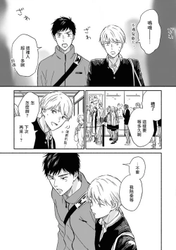 Page 166 of Ameagari no Bokura ni Tsuite | 雨后的我们 Ch. 7-12 特别篇+加笔