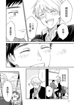 Page 171 of Ameagari no Bokura ni Tsuite | 雨后的我们 Ch. 7-12 特别篇+加笔