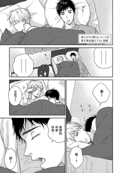 Page 174 of Ameagari no Bokura ni Tsuite | 雨后的我们 Ch. 7-12 特别篇+加笔