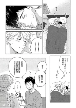 Page 176 of Ameagari no Bokura ni Tsuite | 雨后的我们 Ch. 7-12 特别篇+加笔
