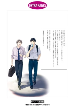 Page 180 of Ameagari no Bokura ni Tsuite | 雨后的我们 Ch. 7-12 特别篇+加笔