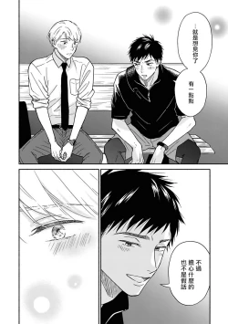 Page 19 of Ameagari no Bokura ni Tsuite | 雨后的我们 Ch. 7-12 特别篇+加笔