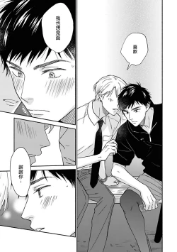 Page 20 of Ameagari no Bokura ni Tsuite | 雨后的我们 Ch. 7-12 特别篇+加笔