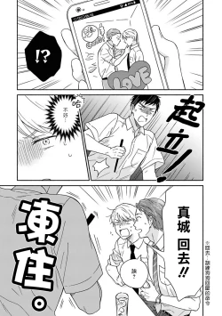 Page 34 of Ameagari no Bokura ni Tsuite | 雨后的我们 Ch. 7-12 特别篇+加笔