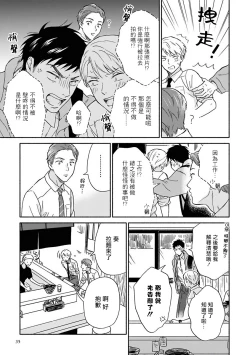 Page 36 of Ameagari no Bokura ni Tsuite | 雨后的我们 Ch. 7-12 特别篇+加笔