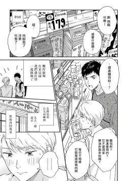 Page 50 of Ameagari no Bokura ni Tsuite | 雨后的我们 Ch. 7-12 特别篇+加笔