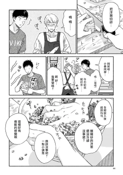 Page 55 of Ameagari no Bokura ni Tsuite | 雨后的我们 Ch. 7-12 特别篇+加笔