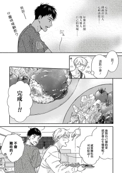 Page 58 of Ameagari no Bokura ni Tsuite | 雨后的我们 Ch. 7-12 特别篇+加笔