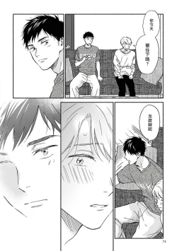 Page 63 of Ameagari no Bokura ni Tsuite | 雨后的我们 Ch. 7-12 特别篇+加笔