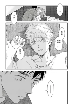 Page 68 of Ameagari no Bokura ni Tsuite | 雨后的我们 Ch. 7-12 特别篇+加笔