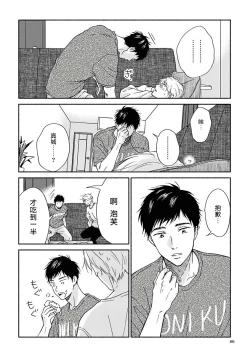 Page 69 of Ameagari no Bokura ni Tsuite | 雨后的我们 Ch. 7-12 特别篇+加笔