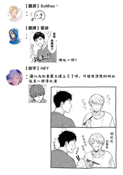 Page 71 of Ameagari no Bokura ni Tsuite | 雨后的我们 Ch. 7-12 特别篇+加笔