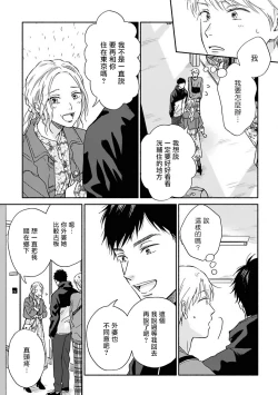 Page 80 of Ameagari no Bokura ni Tsuite | 雨后的我们 Ch. 7-12 特别篇+加笔