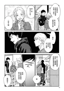 Page 81 of Ameagari no Bokura ni Tsuite | 雨后的我们 Ch. 7-12 特别篇+加笔
