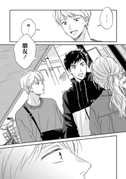 Page 82 of Ameagari no Bokura ni Tsuite | 雨后的我们 Ch. 7-12 特别篇+加笔