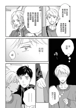 Page 89 of Ameagari no Bokura ni Tsuite | 雨后的我们 Ch. 7-12 特别篇+加笔