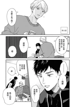 Page 94 of Ameagari no Bokura ni Tsuite | 雨后的我们 Ch. 7-12 特别篇+加笔