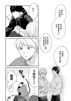 Page 98 of Ameagari no Bokura ni Tsuite | 雨后的我们 Ch. 7-12 特别篇+加笔