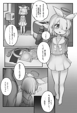 Page 1 of オナホアロナ