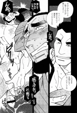 Page 10 of KasokudoOotaki Katyou Ni Tuite