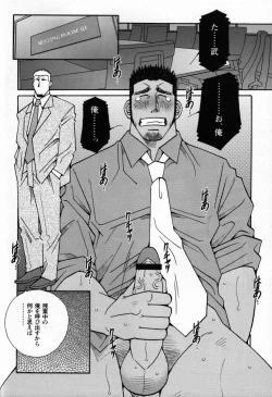 Page 14 of Koi no Wana