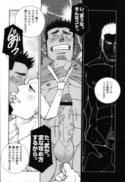 Page 16 of Koi no Wana