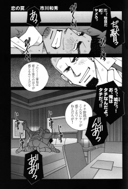 Page 1 of Koi no Wana